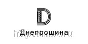 Изготовление шин для автомобилей г. Днепропетровск цена, купить, продать, фото