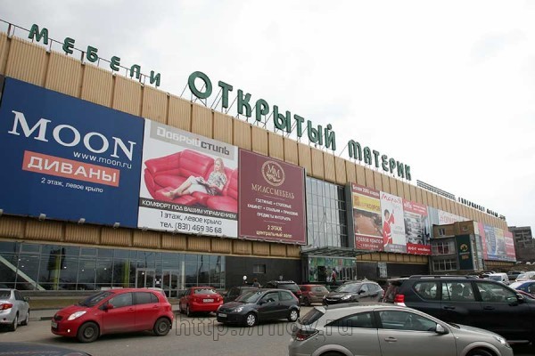 Гипермаркет Нижний Новгород цена, купить, продать, фото