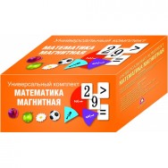 Набор "Магнитная математика" Москва цена, купить, фото