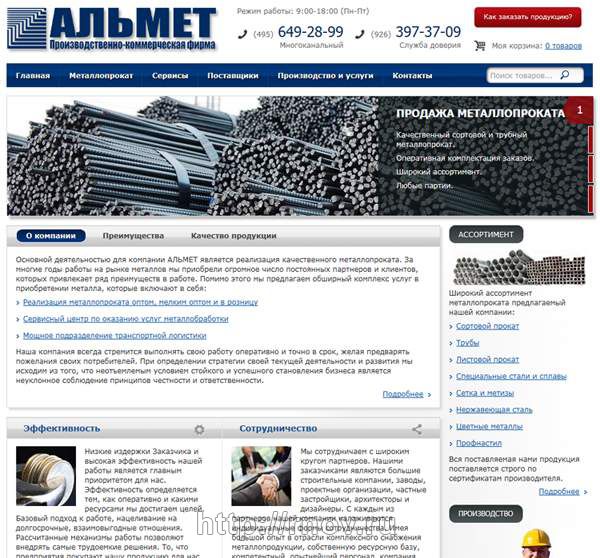 Продажа металлопродукции http://www.almetcentr.ru/ Москва цена, купить, продать, фото