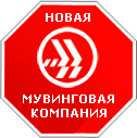 Переезд в СПб  логотип