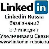 Linkedin Russia сайт Линкедин Россия ООО логотип
