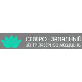 Северо-Западный Центр Лазерной Медицины ООО логотип