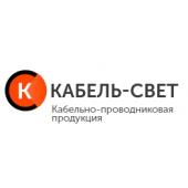 Кабель-Свет ООО логотип